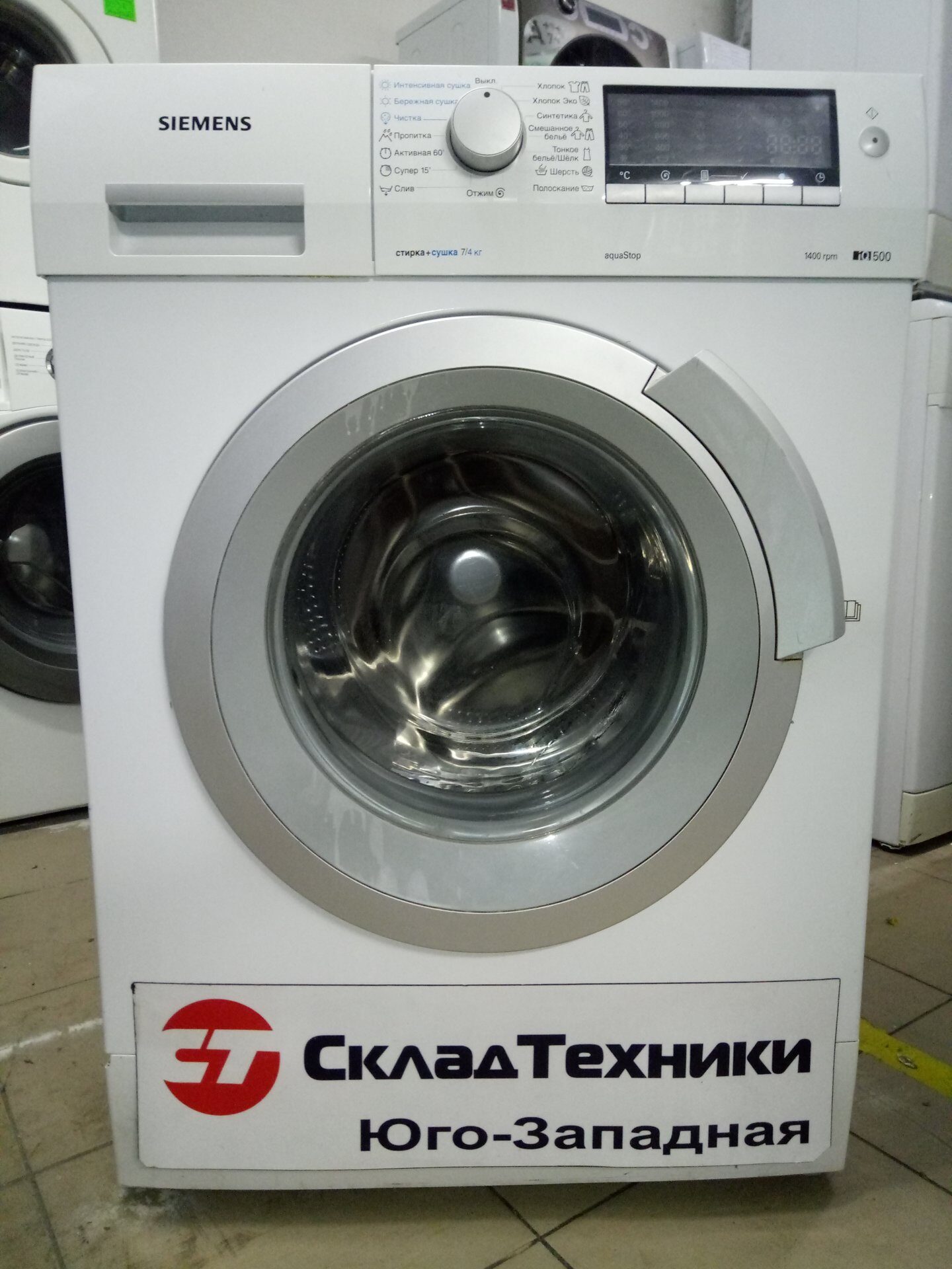 Стиральная машина Siemens WD14H420OE